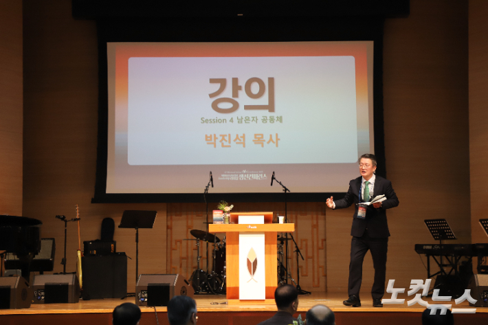 생선아카데미 원장 박진석 목사는 "이번 컨퍼런스를 통해 다양한 영역별 모임을 통해 생선 네트워크를 구축하고 삶의 현장에서 하나님의 뜻을 실천하며 살아가는 법을 배우게 될 것"이라고 강조했다. 유상원 아나운서