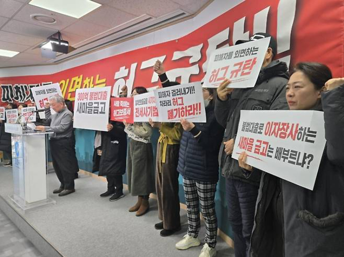 춘천시 근화동 시온 숲속의 아침뷰 아파트 계약자들은 지난 6일 춘천시청 브리핑룸을 찾아 기자회견을 열고 "주택도시보증공사(HUG·허그)에서 발급받은 318세대의 임대보증금 385억원 보증서를 믿고 임대차계약을 맺었지만 이후 시행사가 허그에 78억원만 입금한 것을 알게 됐다"며 "대출해준 금융기관도 중도금을 HUG 지정 계좌가 아닌 시행사 계좌로 입금했다"고 밝혔다. 연합뉴스