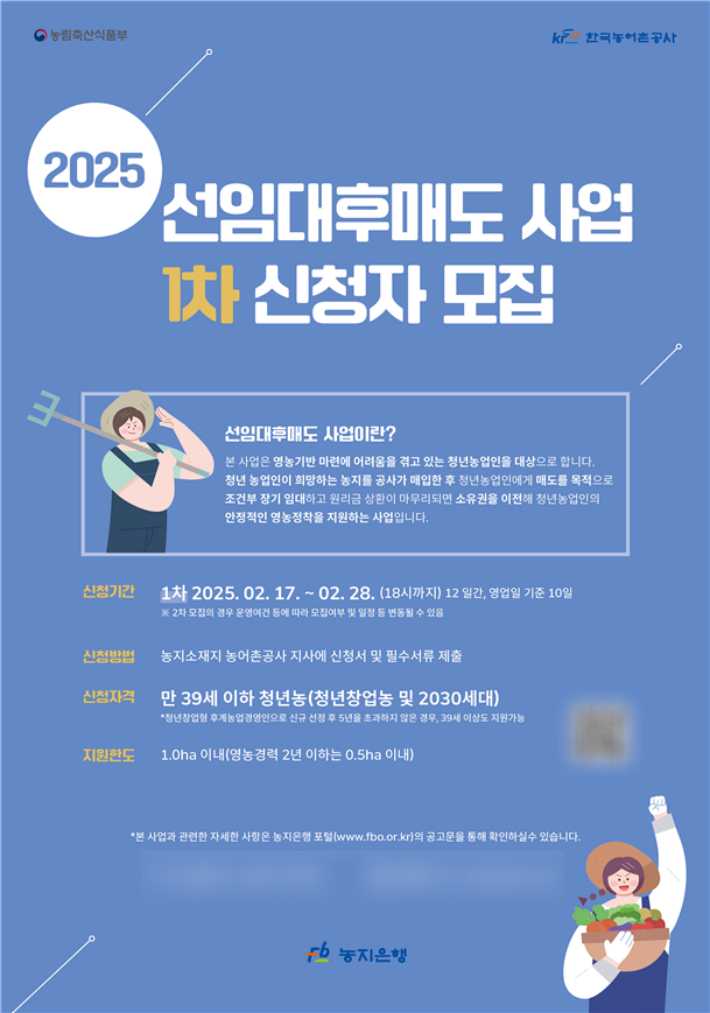 한국농어촌공사 제공