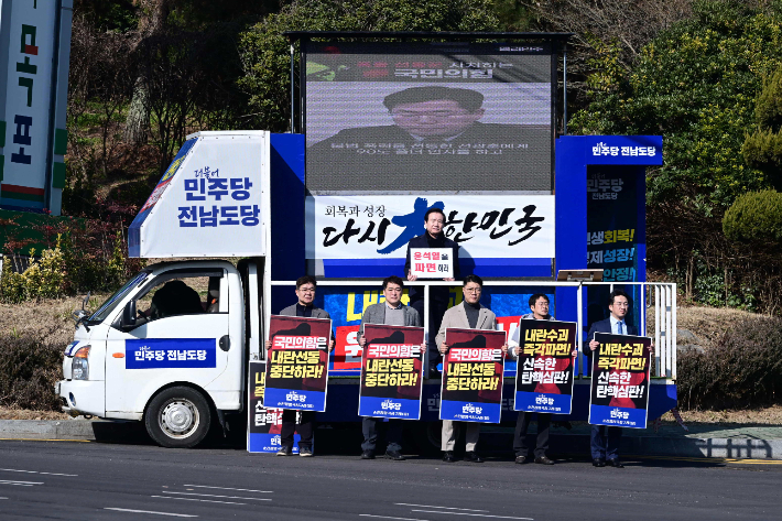 더불어민주당 목포시지역위원회는 14일 "국정안정과 민생회복을 위해 내란수괴 윤석열 대통령의 신속한 탄핵 인용이 필요하다"며 정책홍보활동을 진행했다. 민주당 목포지역위 제공