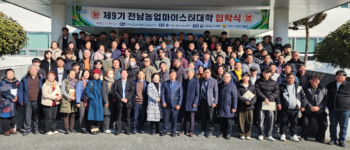 전남농업마이스터대학 입학식. 전남도 제공