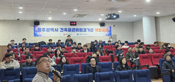 광주시는 14일 시청 무등홀에서 자치구 건축물 안전부서 등 담당자를 대상으로 '건축물관리 점검기관 역량강화 교육'을 실시해 건축물 안전관리체계 구축에 나섰다. 광주시 제공