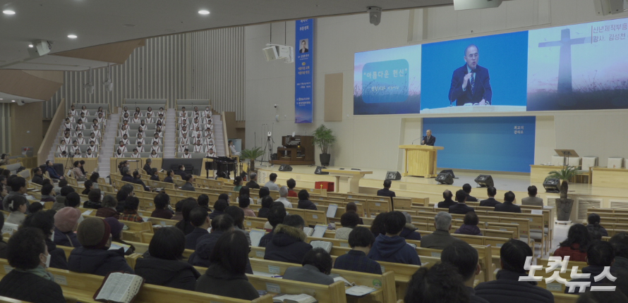전남노회 2025 신년 제직부흥회 '아름다운교회, 아름다운 헌신'