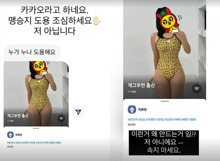 맹승지 SNS 갈무리