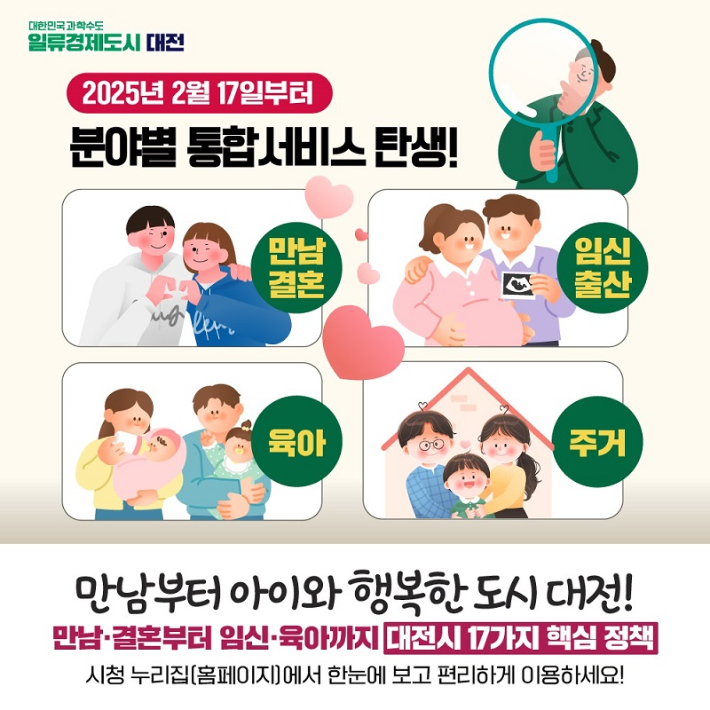 대전시 제공