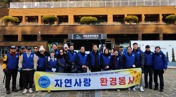 한국자유총연맹 대전시지부 제공