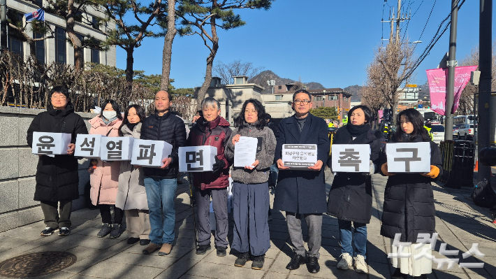 시민단체 윤석열즉각퇴진·사회대개혁 비상행동은 17일 윤석열 대통령의 파면을 촉구하는 시민 의견서를 서울 종로구 헌법재판소에 제출했다. 주보배 기자