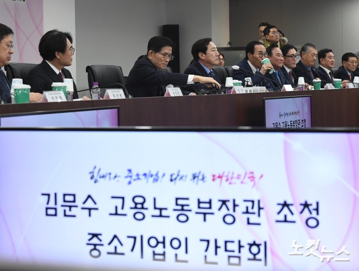 김문수 장관, 중소기업인 간담회 참석