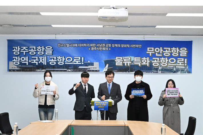 제주항공 참사로 무안국제공항이 오는 4월 중순까지 폐업한 가운데 광주 복합쇼핑몰 유치 광주시민회의가 17일 오후 1시 광주시의회 시민소통실에서 기자회견을 열고 광주공항의 국제선 재취항을 촉구하고 나섰다. 광주 복합쇼핑몰 유치 광주시민회의 제공 