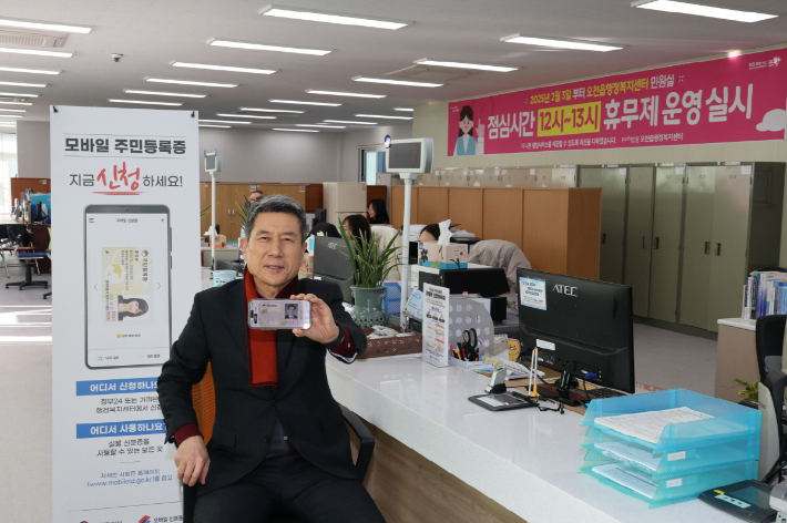 이강덕 포항시장은 17일 오천읍 행정복지센터를 방문해 QR코드를 이용해 모바일 주민등록증을 발급했다. 포항시 제공
