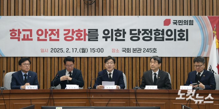 국민의힘 권성동 원내대표가 17일 서울 여의도 국회에서 열린 학교 안전 강화를 위한 당정협의회에서 발언하고 있다.