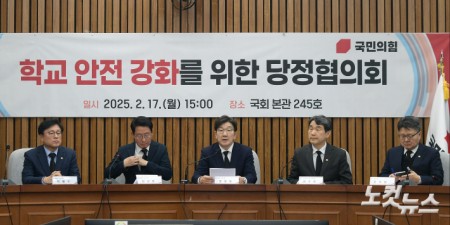 국민의힘 권성동 원내대표가 17일 서울 여의도 국회에서 열린 학교 안전 강화를 위한 당정협의회에서 발언하고 있다.