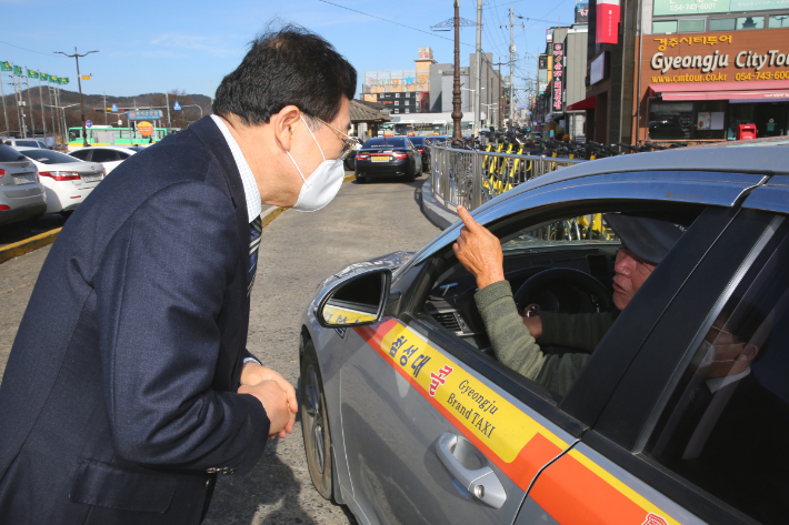 주낙영 경주시장이 교통 서비스 개선을 위해 택시 운수종사자와 의견을 나누고 있다. 경주시 제공