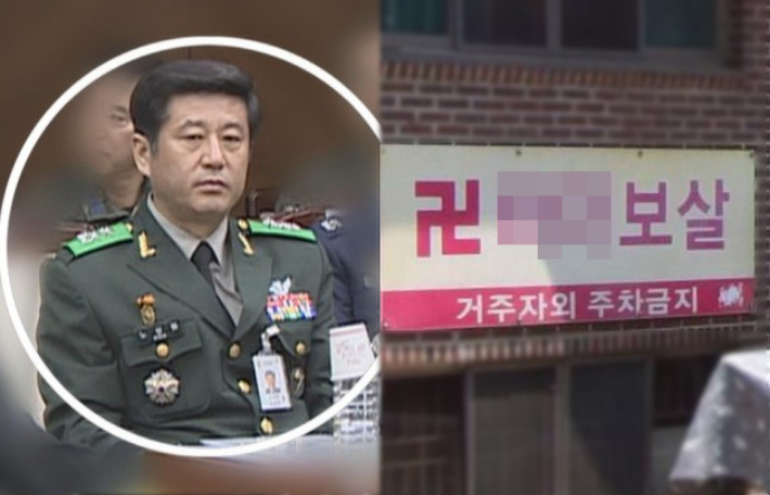 노상원 전 정보사령관과 그가 역술인으로 활동했다고 알려진 점집의 모습. 연합뉴스·네이버 로드뷰 캡처 