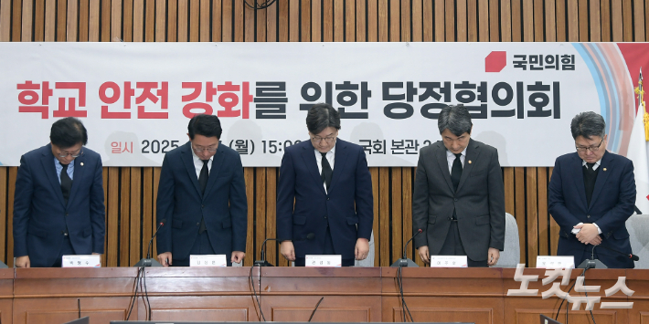 국민의힘 권성동 원내대표와 이주호 사회부총리 겸 교육부 장관 등이 17일 서울 여의도 국회에서 열린 학교 안전 강화를 위한 당정협의회에서 대전 초등학생 피살 사건 희생자인 고 김하늘 양을 추모하는 묵념을 하고 있다. 윤창원 기자