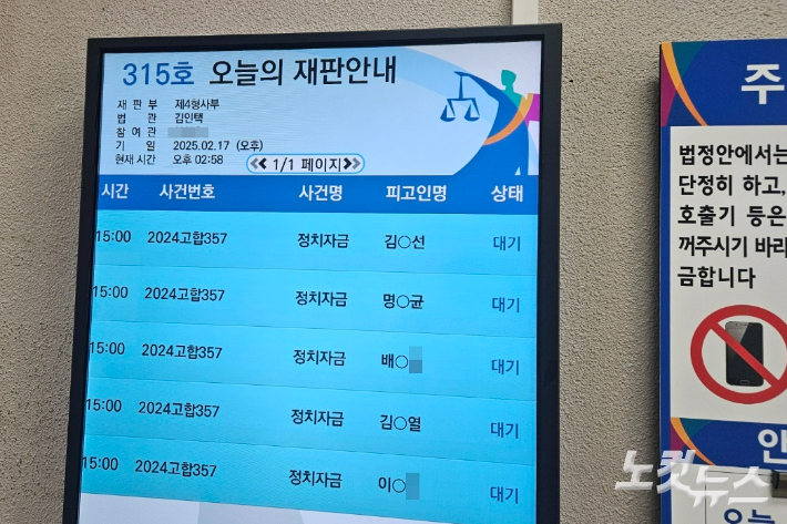 17일 창원지법. 이형탁 기자