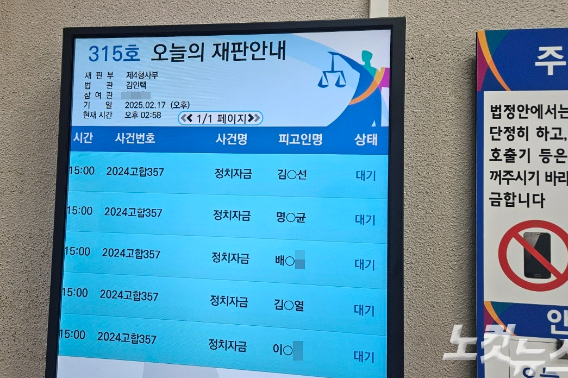 17일 창원지법. 이형탁 기자