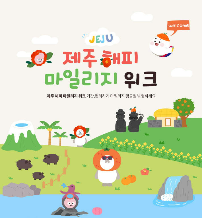 아시아나항공 제공