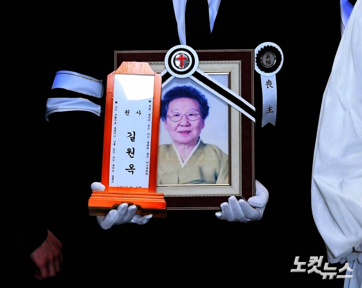 위안부 피해자 길원옥 할머니 발인 엄수