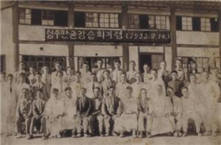 최현배 선생 초청 한글강습회(1932년)