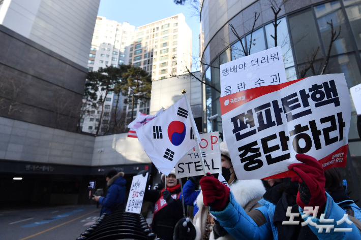 18일 오전 윤석열 대통령 지지자들이 문형배 헌법재판소장 권한대행 자택으로 알려진 서울 종로구의 한 아파트 단지 입구에서 출근길 집회를 하고 있다. 류영주 기자