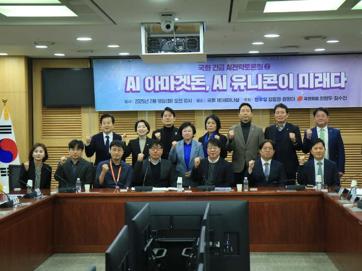 국회 과방위 AI 유니콘 육성 정책 토론회. 연합뉴스