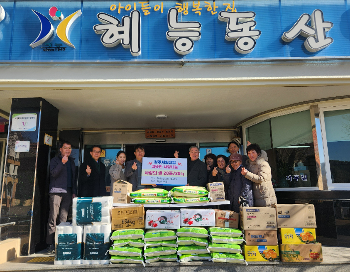 청주서원신협 제공