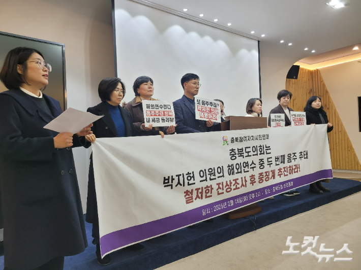 충북참여자치시민연대 기자회견. 박현호 기자