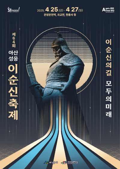 아산시 제공