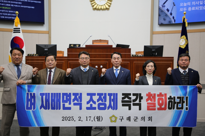 구례군의회 제공 