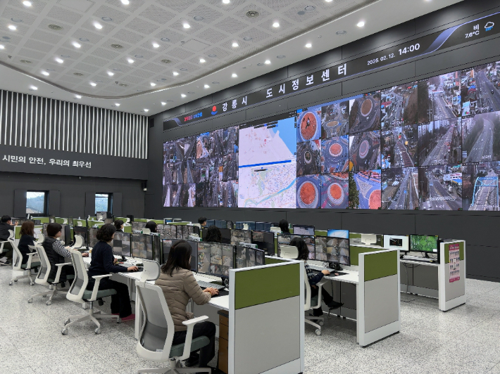 강릉시도시정보센터, 강릉시민 안전 지킴이로 활약. 강릉시 제공 
