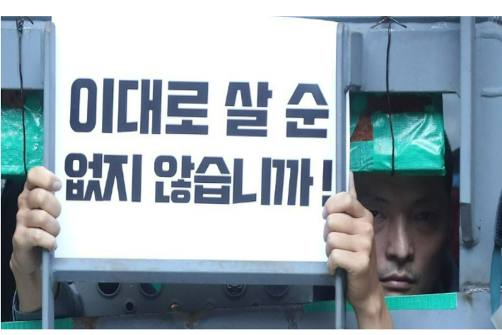 철제구조물 안에서 농성 중인 유최안 부지회장. 연합뉴스 