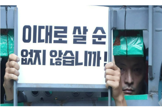 철제구조물 안에서 농성 중인 유최안 부지회장. 연합뉴스 