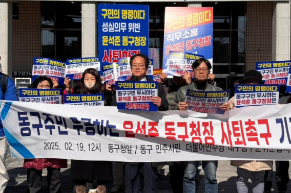 더불어민주당 대구시당 제공