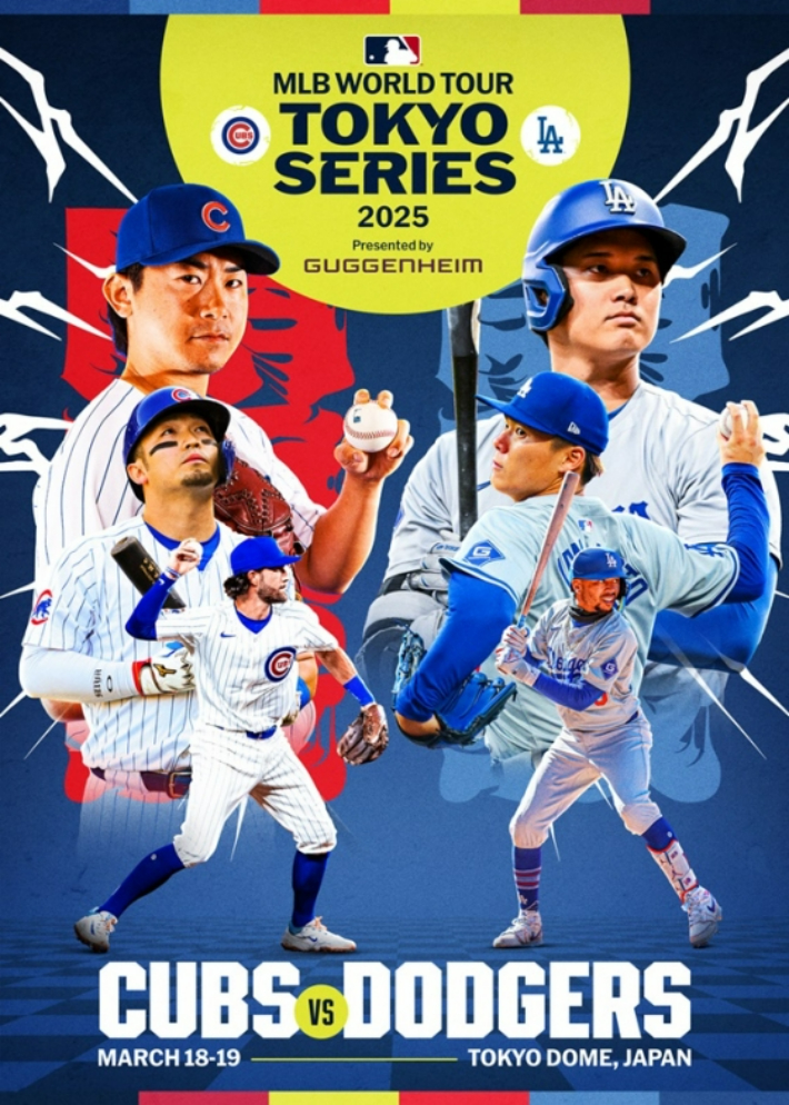 MLB 제공