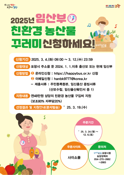 포항시 제공
