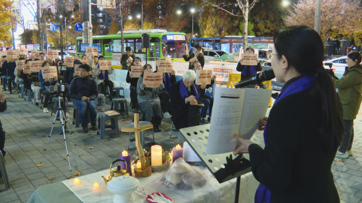 쿠팡 본사 앞에서 열린 거리 기도회.