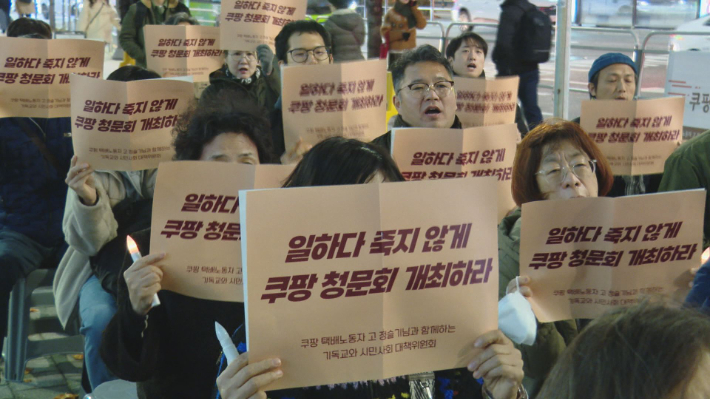 정슬기씨의 죽음 이후 쿠팡 측은 명백한 작업지시와 압박 정황, 부조리한 계약에도 불구하고 본사와는 관계가 없는 일이라며 책임을 회피했고, 이에 기독교인들은 대책위를 구성해 공식적인 사과와 재발방지대책 마련을 촉구하고 나섰다. 