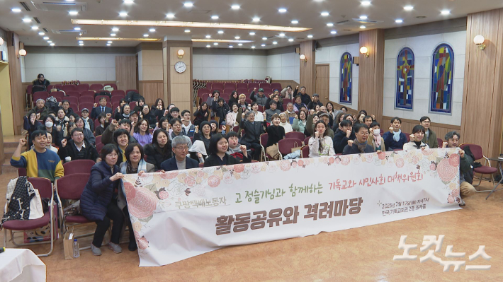 지난 17일 진행된 '고 정슬기 대책위 활동공유와 격려마당'. 대책위는 향후 '쿠팡노동자의건강한노동과인권을위한대책위원회'에 연대해 계속해서 쿠팡의 변화를 이끌어낼 계획이다. 또, 정슬기 씨의 1주기를 맞는 오는 5월엔 지난 활동을 정리한 백서를 발간할 예정이다.