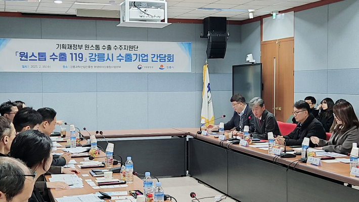 강릉시는 19일 강릉과학산업진흥원에서 기획재정부 수출․수주지원단이 주관하는 강릉지역 수출기업 간담회를 개최했다. 강릉시 제공