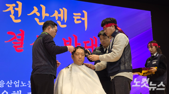 광주은행 박만 노조위원장이 대의원대회에서 전산센터 결사반대 투쟁에 앞장서겠다며 삭발을 하고 있다. 최창민 기자  