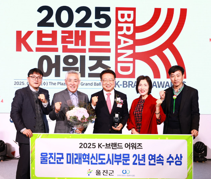 손병복(가운데) 울진군수가 'K브랜드 어워즈'를 수상한 뒤 기념사진을 촬영하고 있다. 울진군 제공