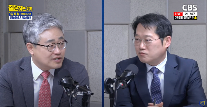 유튜브 'CBS 질문하는 기자' 캡처
