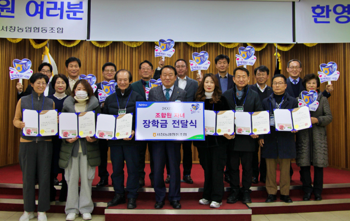 서창농협이 지난 19일 서창농협 본점 3층 대회의실에서 '2025년 조합원 사업설명회'를 개최하고, 지역 인재 육성과 조합원의 교육비 부담 완화를 위해 조합원 및 조합원 자녀 20명에게 총 2천만원의 장학금을 전달했다. 농협광주본부 제공