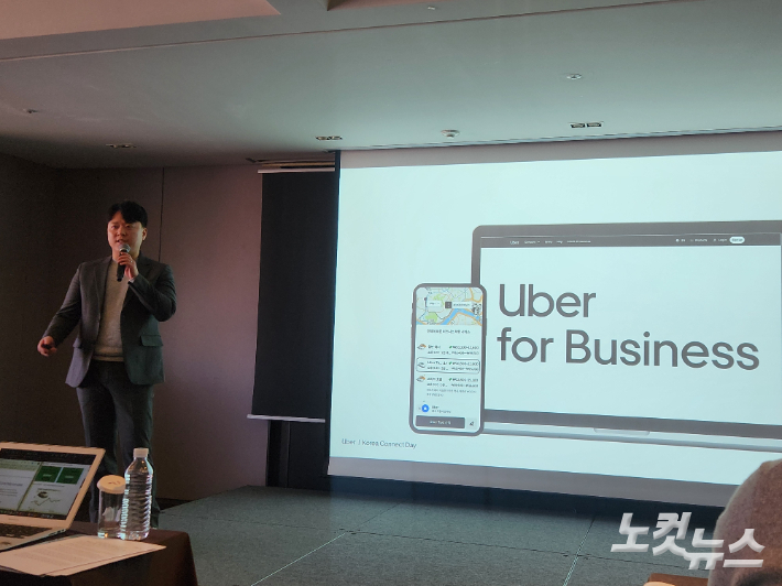 우버 포 비즈니스 곽동원 영업 담당이 20일 서울 중구 더플라자 호텔에서 '우버 포 비즈니스' 서비스를 설명하고 있다. 박성은 기자