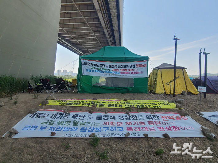 세종보 천막 농성장. 김정남 기자