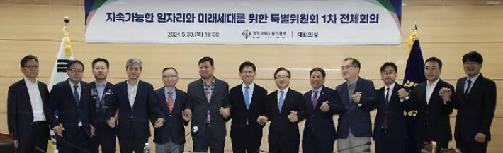 지난해 5월 '지속가능한 일자리와 미래세대를 위한 특별위원회' 출범 첫 회의. 연합뉴스