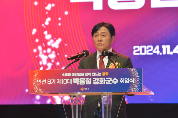 박용철 인천 강화군수. 인천 강화군 제공