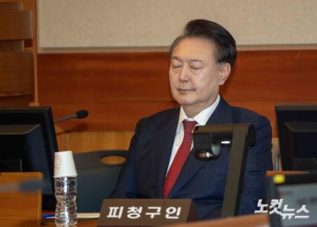 10차 변론, 생각에 잠긴 윤석열 대통령