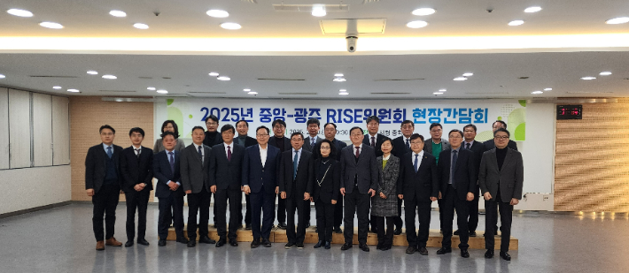광주시와 중앙 라이즈(RISE, 지역혁신중심 대학지원체계)센터는 20일 시청 중회의실에서 '라이즈 사업 현장간담회'를 개최한 후 참석자들이 기념사진을 찍고 있다. 광주시 제공 